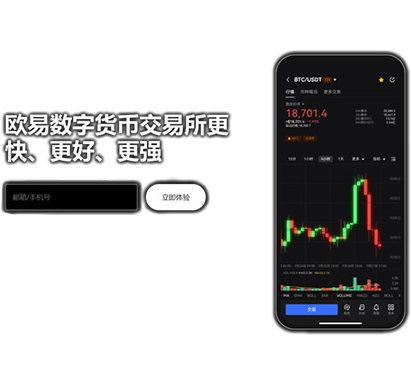 ok交易所官方正版下载页面展示